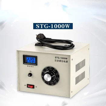 220 В 50 Гц 5A STG-1000 Вт Однофазный регулятор напряжения переменного тока Источник питания Регулируемый Трансформатор переменного напряжения