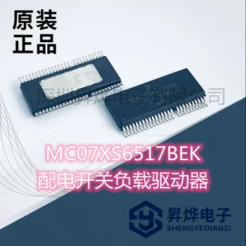 MC07XS6517BEK чип уязвимости автомобильной компьютерной платы MC07XS6517EK