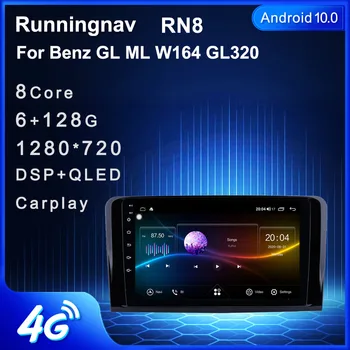 Для Mercedes Benz GL ML W164 GL320 ML350 ML500 X164 GL35 GL45 GL450 Android Автомобильный Радио Мультимедийный Видеоплеер Навигация GPS