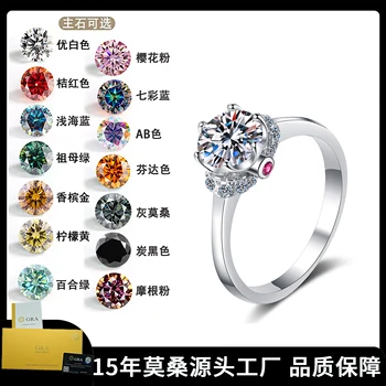 Высококачественное 1-каратное Цветное кольцо с муассанитом класса D VVS из стерлингового серебра 925 пробы, ювелирные изделия с муассанитом для женщин