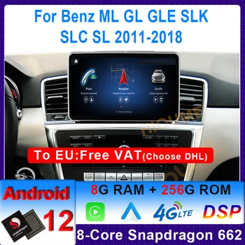 Автомобильный Мультимедийный плеер Snapdragon Android 12 для Mercedes Benz ML-Class GLK GLS GLE SLK SLC SL ML W166 GL X166 Class Auto Carplay