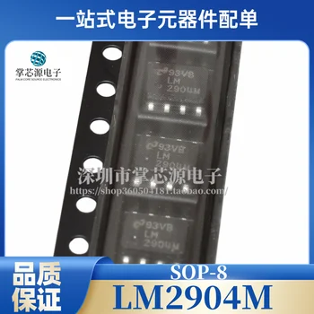 LM2904MX LM2904M комплект микросхем операционного усилителя SOP8 совершенно новый оригинальный
