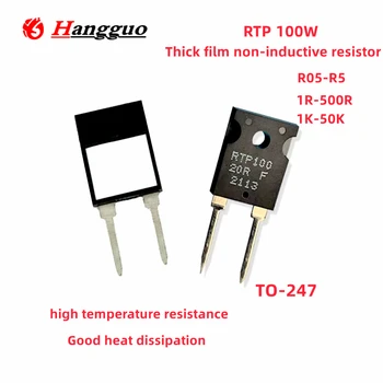 RTP100W TO-247 Толстопленочный высокоточный мощный неиндуктивный датчик точности отбора проб R05-R5 1R-500R 1K-50K RTP10W LXP100