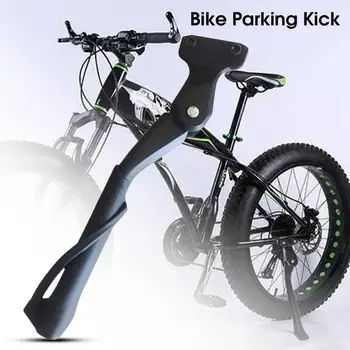 Превосходная износостойкая универсальная боковая опора для шоссейного велосипеда MTB, аксессуары для велосипеда, подножка для парковки велосипеда, боковая опора для велосипеда