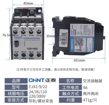 1 шт. Новый контактор переменного тока CJX1-9/22 AC24V AC36V AC110V AC220V AC380V