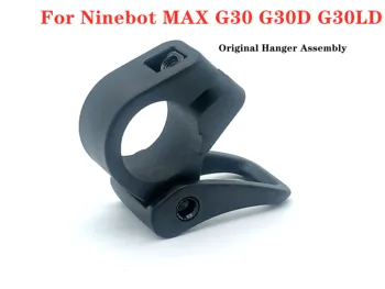 Оригинальная вешалка в сборе для Ninebot MAX G30 G30D G30LD Запчасти для скейтбординга, электрического скутера, вешалка для крючков