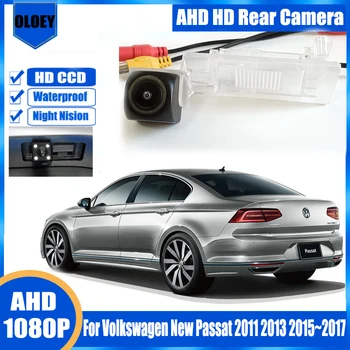 Камера заднего вида для Volkswagen New Passat 2011 2013 2015 ~ 2017 Камера заднего вида, лампа для номерного знака, камера