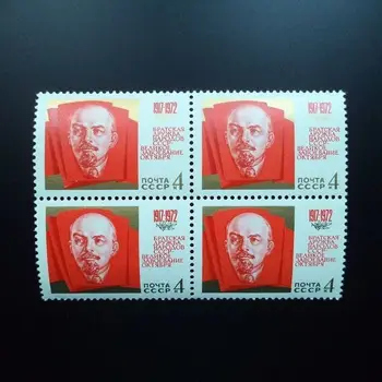 Советские марки СССР 1972 г. памятные марки к 55-летию октябрьской революции