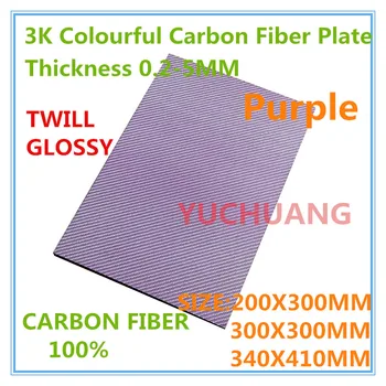 YUCHUANG Фиолетовый 200x300 300x300 340x410 мм 3K Цветной Лист из углеродного волокна Толщиной 0,2-5 мм 3K Цветной Лист из углеродного волокна