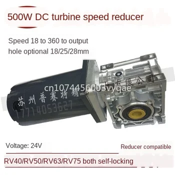 500 Вт DC24V 48V 60V 72V RV40 RV50 Прямоугольный турбинный червячный редуктор Подъемный двигатель с большим крутящим моментом (пожалуйста, оставьте сообщение о скорости